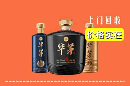 洛阳新安县回收华茅酒