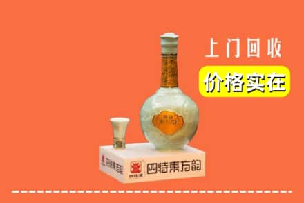 洛阳新安县回收四特酒