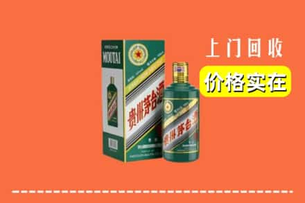 洛阳新安县回收纪念茅台酒